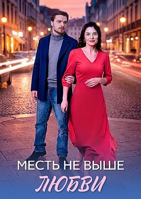 ����� �� ���� ����� - 1 ����� (2026) WEB-DLRip
