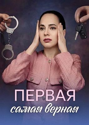 ������ ����� ������ (2026) WEB-DLRip