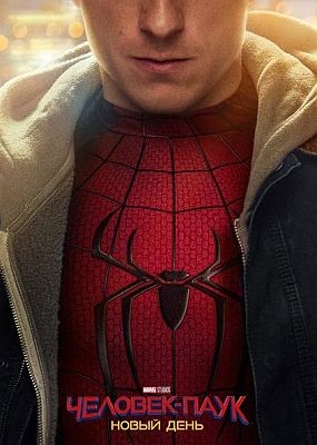 �������-����: ����� ���� / Spider-Man: Brand New Day (2026) WEB-DLRip / WEB-DL (1080p)