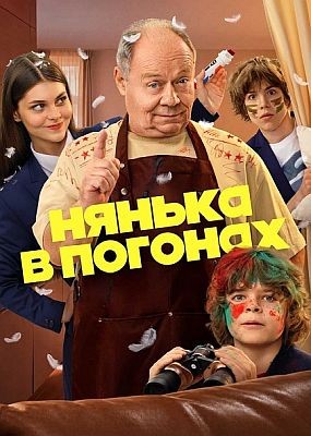 ������ � ������� - 1 ����� (2026) WEB-DLRip / WEB-DL (1080p)
