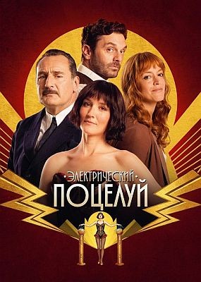 ������������� ������� (2026) HDRip / BDRip (1080p)