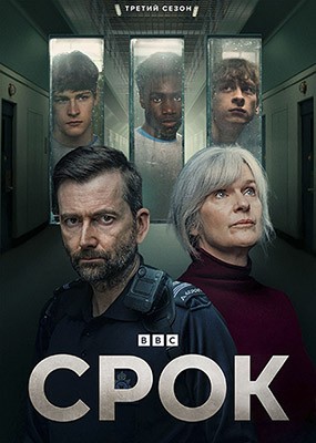 ���� / Time - 3 ����� (2026) WEB-DLRip / WEB-DL (1080p)