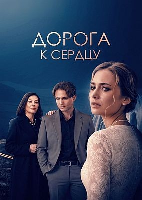 ������ � ������ (2026) WEB-DLRip