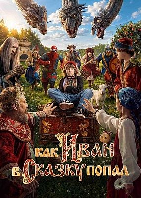 ��� ���� � ������ ����� (2026) WEB-DLRip / WEB-DL (1080p)