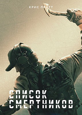 ������ ���������� / The Terminal List - 2 ����� (2026) WEB-DLRip / WEB-DL (1080p)