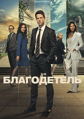 ����������� / The Rainmaker - 2 ����� (2026) WEB-DLRip / WEB-DL (1080p)