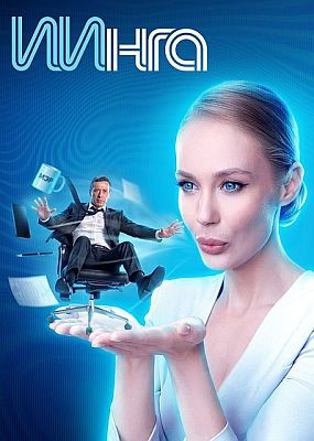 ����� - 1 ����� (2026) WEB-DLRip / WEB-DL (1080p)