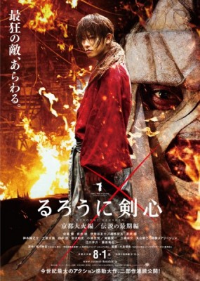Бродяга Кэнсин: Великий киотский пожар / Rurouni Kenshin: Kyoto Inferno (2014) WEB-DLRip / WEB-DL 720p