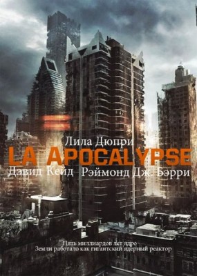 Апокалипсис в Лос-Анджелесе / LA Apocalypse (2014)  WEB-DLRip / WEB-DL/1080p/720p