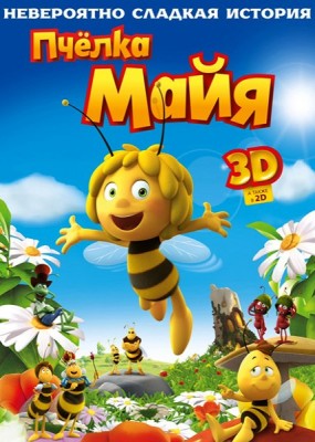 Пчёлка Майя / Maya the Bee Movie (2014) HDRip / BDRip 1080p/720p