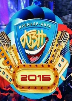 КВН 2016. Премьер-лига (2016) HDTVRip