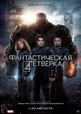   / Fantastic Four (2015) HDRip / BDRip
