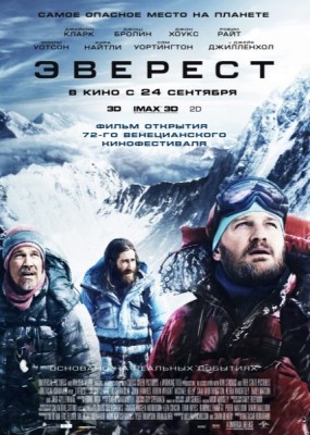  / Everest (2015) HDRip / BDRip