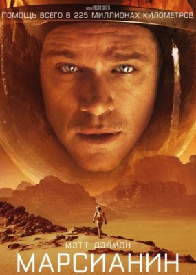 [ +  ] / The Martian [EXTENDED & Theatrical] (2015) HDRip / BDRip