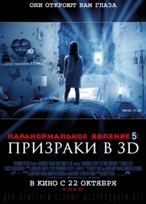   5:   3D / Paranormal Activity: The Ghost Dimension (2015) HDRip / BDRip