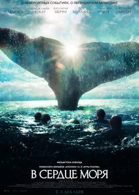    / In the Heart of the Sea (2015) HDRip / BDRip