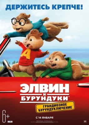   :   / Alvin and the Chipmunks: The Road Chip (2015) HDRip / BDRip