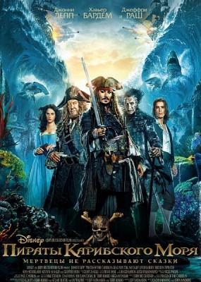   :     / Pirates of the Caribbean: Dead Men Tell No Tales (2017) HDRip / BDRip (720p, 1080p)