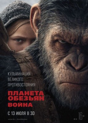  :  / War for the Planet of the Apes (2017) HDRip / BDRip