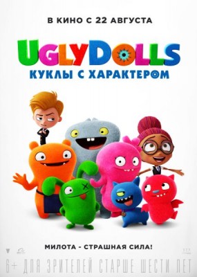 UglyDolls. Куклы с характером / UglyDolls (2019) HDRip / BDRip (720p, 1080p)