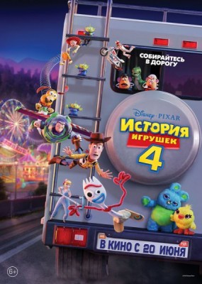 История игрушек 4 / Toy Story 4 (2019) HDRip / BDRip (720p, 1080p)