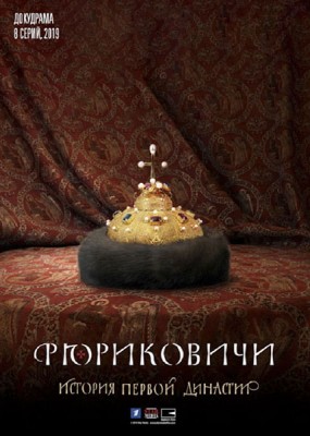 Рюриковичи. История первой династии (2019) WEB-DLRip