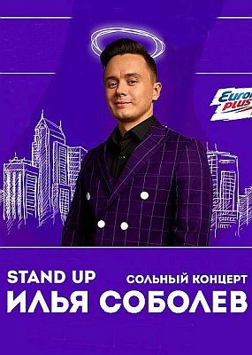 Stand Up концерт Ильи Соболева  (2020) SATRip
