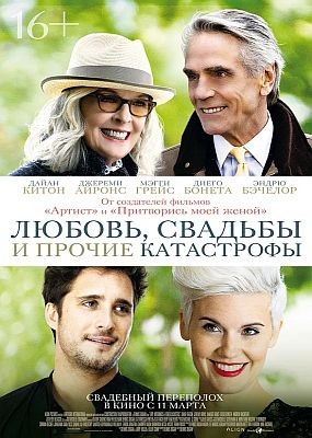 ,     / Love, Weddings & Other Disasters (2020) HDRip / BDRip (720p, 1080p)