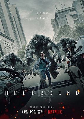Зов ада / Jiok / Hellbound  - 1 сезон (2021) WEB-DLRip / WEB-DL (720p, 1080p)