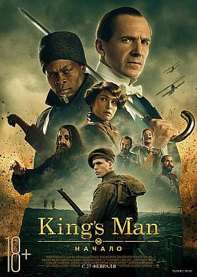 King’s Man: Начало / The King's Man (2021) HDRip / BDRip (720p, 1080p)