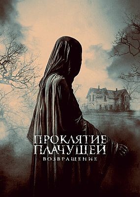  .  / The Legend of La Llorona (2022) WEB-DLRip / WEB-DL (720p)