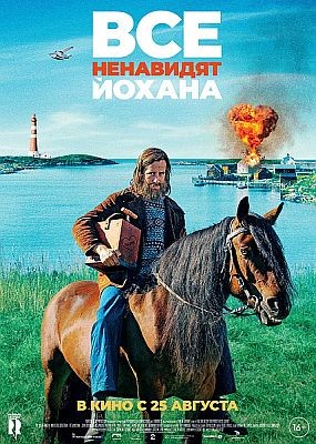    / Alle hater Johan (2022) WEB-DLRip / WEB-DL (1080p)