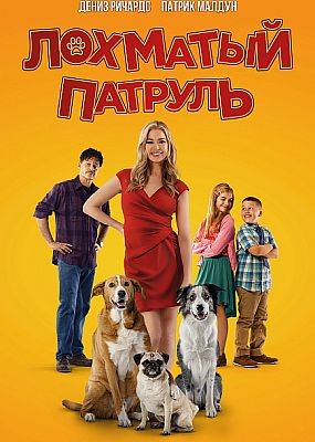   / Junkyard Dogs (2022) WEB-DLRip / WEB-DL (1080p)