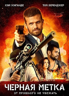   / Black Warrant  (2022) HDRip / BDRip  (1080p)