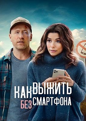     / Unplugging (2022) WEB-DLRip / WEB-DL (1080p)