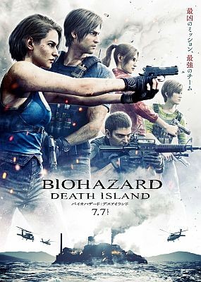 Обитель зла: Остров смерти / Resident Evil: Death Island (2023) HDRip / BDRip (1080p)
