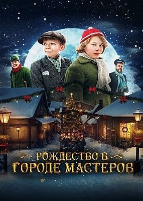 Рождество в городе мастеров / Christmas on Cobbler Street (2023) WEB-DLRip / WEB-DL (1080p)