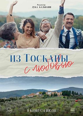     / Il cacio con le pere (2023) WEB-DLRip / WEB-DL (1080p)