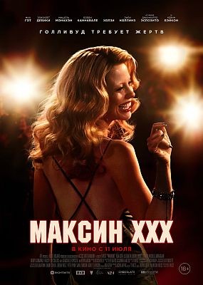  XXX / MaXXXine (2024) HDRip / BDRip (1080p)