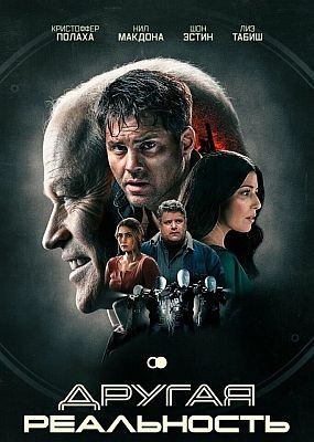   / The Shift (2023) WEB-DLRip / WEB-DL (1080p)