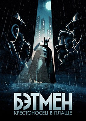 :    / Batman: Caped Crusader - 1  (2024) WEB-DLRip / WEB-DL (1080p)