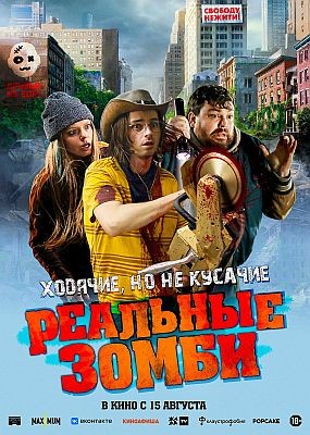   / We Are Zombies (2023) HDRip / BDRip (1080p)