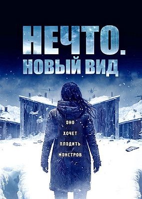 .   / Blood and Snow (2023) HDRip / BDRip (1080p)