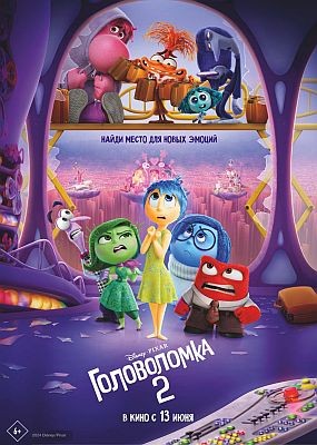  2 / Inside Out 2 (2024) HDRip / BDRip (1080p)