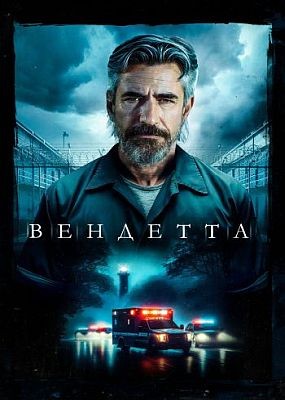  / Breakwate (2023) WEB-DLRip / WEB-DL 1080p