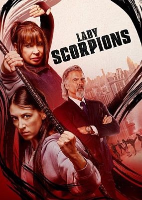   / Lady Scorpions (2024) WEB-DLRip / WEB-DL (1080p)