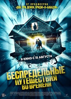     / Time Addicts (2023) HDRip / BDRip (1080p)