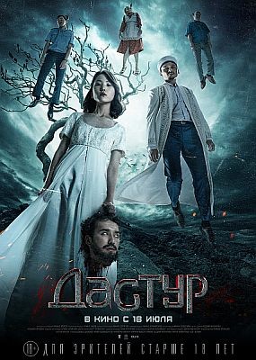  (2024) WEB-DLRip / WEB-DL (1080p)