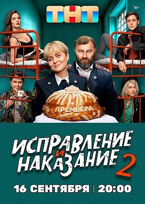    - 2  (2024) WEB-DLRip / WEB-DL (1080p)