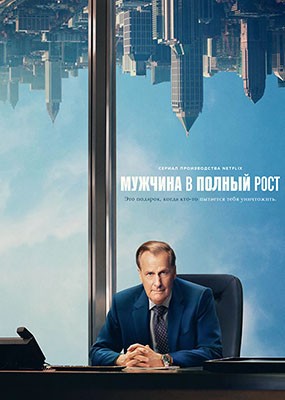     / A Man in Full - 1  (2024) WEB-DLRip / WEB-DL (1080p)